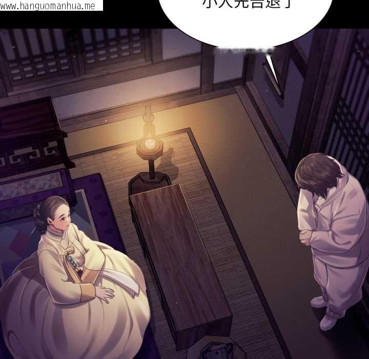 韩国漫画小姐韩漫_小姐-第105话在线免费阅读-韩国漫画-第43张图片