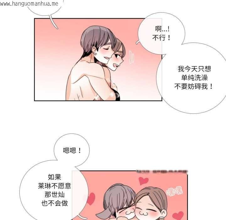 韩国漫画请与我私语韩漫_请与我私语-第34话在线免费阅读-韩国漫画-第12张图片