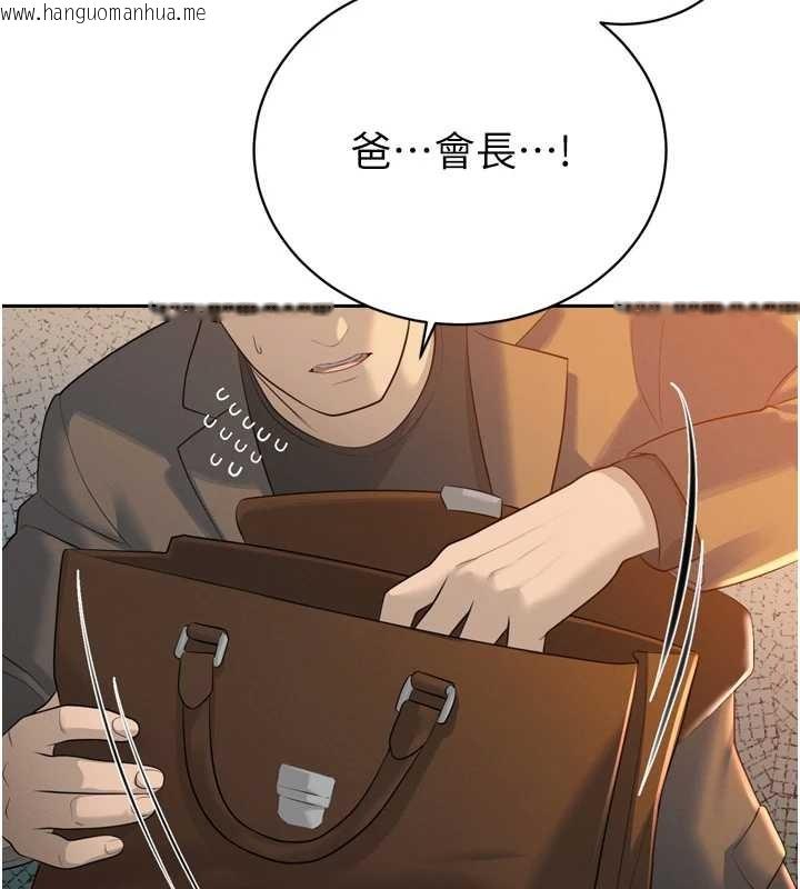 韩国漫画暴君会长的娇媳们韩漫_暴君会长的娇媳们-第23话-发情的母狗在线免费阅读-韩国漫画-第26张图片