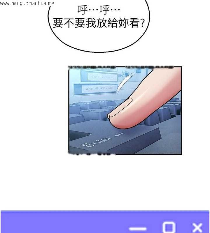 韩国漫画校园禁播角落韩漫_校园禁播角落-第20话-说好要给你「谢礼」在线免费阅读-韩国漫画-第6张图片