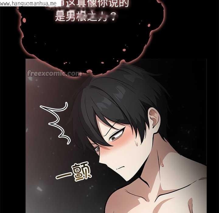 韩国漫画异世界骑士团长韩漫_异世界骑士团长-第52话在线免费阅读-韩国漫画-第14张图片