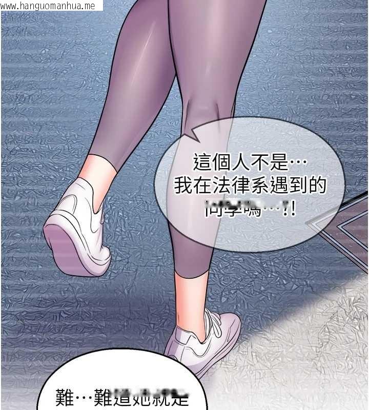 韩国漫画校园禁播角落韩漫_校园禁播角落-第20话-说好要给你「谢礼」在线免费阅读-韩国漫画-第122张图片