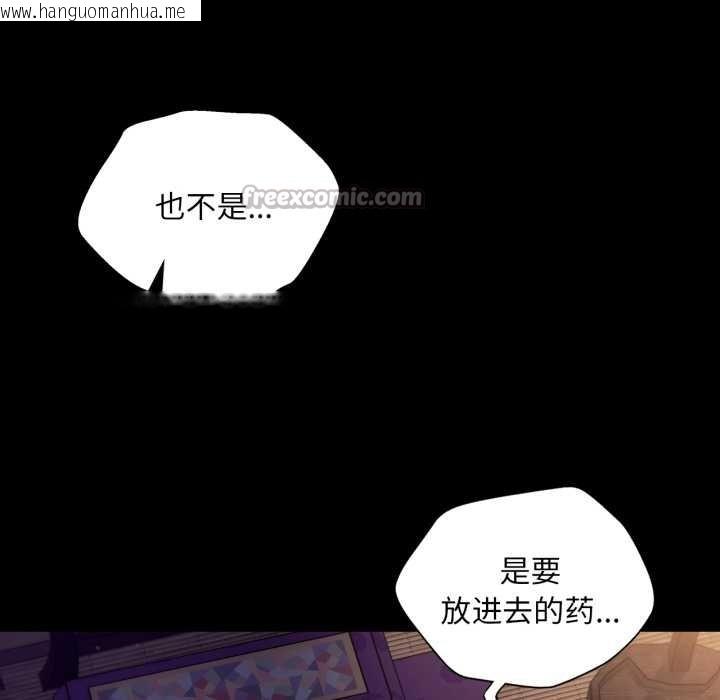 韩国漫画小姐韩漫_小姐-第105话在线免费阅读-韩国漫画-第56张图片