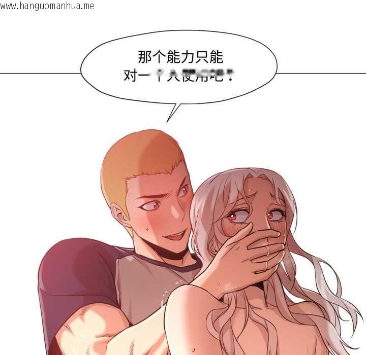 韩国漫画换身恋人韩漫_换身恋人-第30话在线免费阅读-韩国漫画-第29张图片