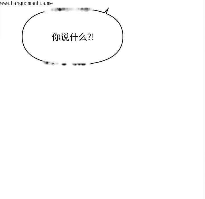韩国漫画会长家的小儿子韩漫_会长家的小儿子-第49话在线免费阅读-韩国漫画-第50张图片