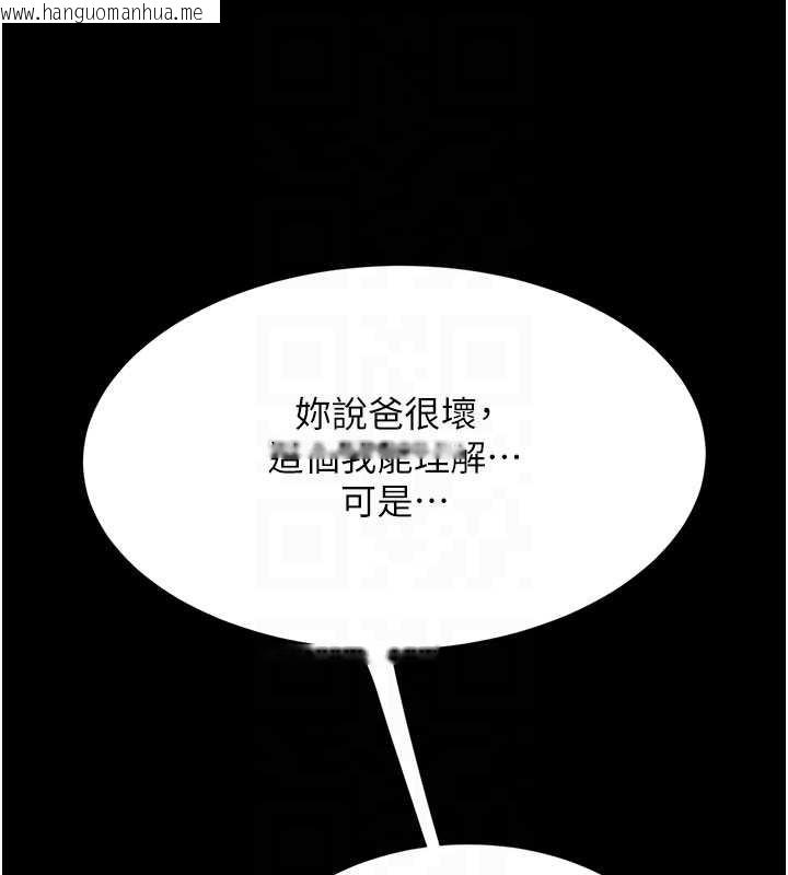 韩国漫画复仇母女丼韩漫_复仇母女丼-第136话-家人是唯一软肋在线免费阅读-韩国漫画-第21张图片