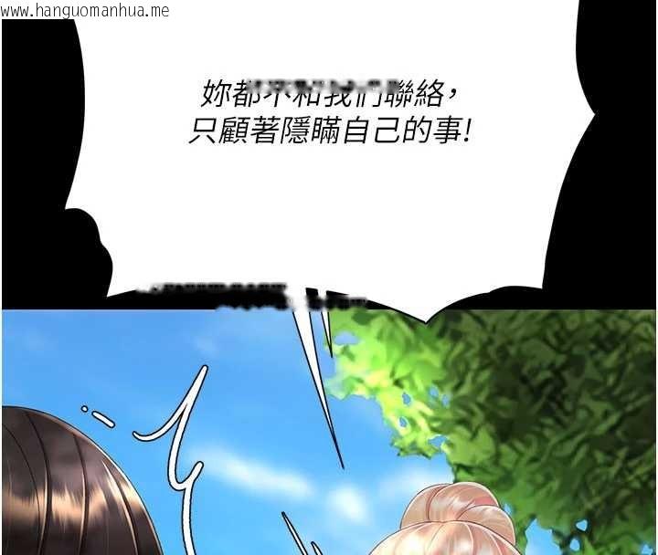 韩国漫画复仇母女丼韩漫_复仇母女丼-第136话-家人是唯一软肋在线免费阅读-韩国漫画-第58张图片