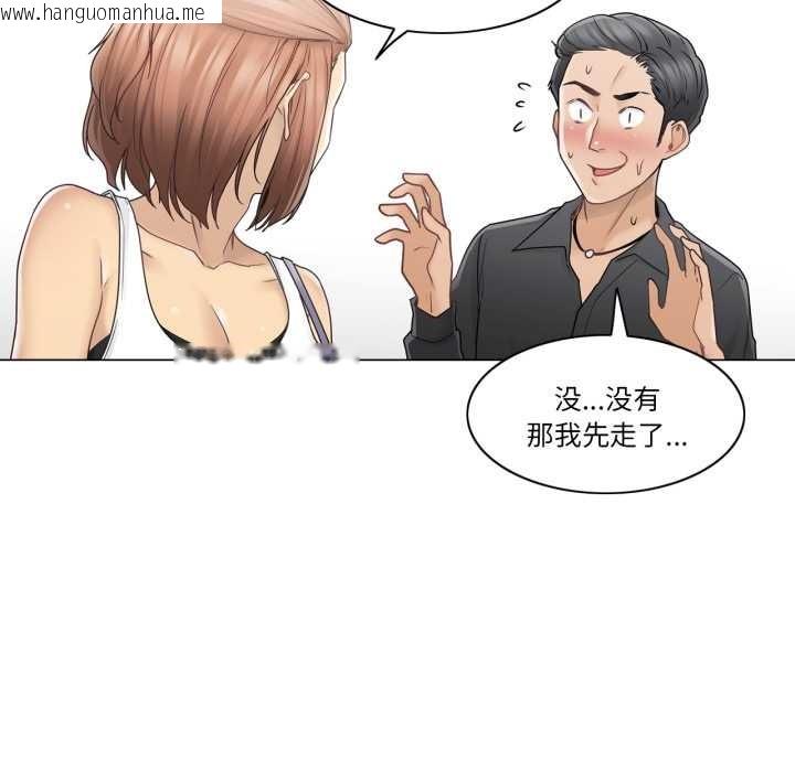 韩国漫画轻触!-解除封印韩漫_轻触!-解除封印-第42话在线免费阅读-韩国漫画-第61张图片