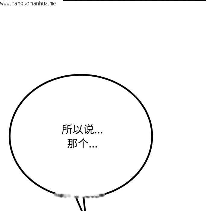 韩国漫画与初恋的意外同居韩漫_与初恋的意外同居-第50话在线免费阅读-韩国漫画-第64张图片