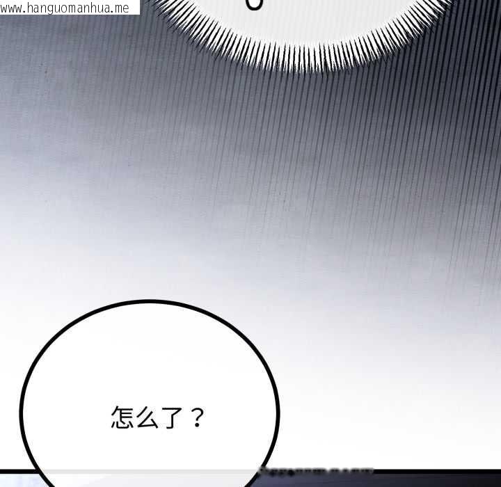 韩国漫画与初恋的意外同居韩漫_与初恋的意外同居-第50话在线免费阅读-韩国漫画-第69张图片