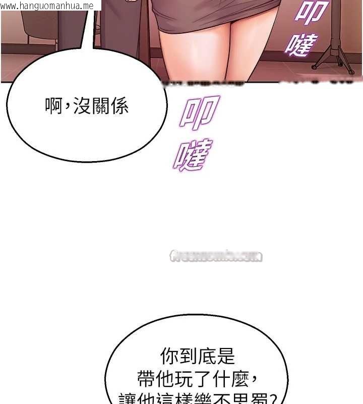 韩国漫画校园禁播角落韩漫_校园禁播角落-第20话-说好要给你「谢礼」在线免费阅读-韩国漫画-第140张图片