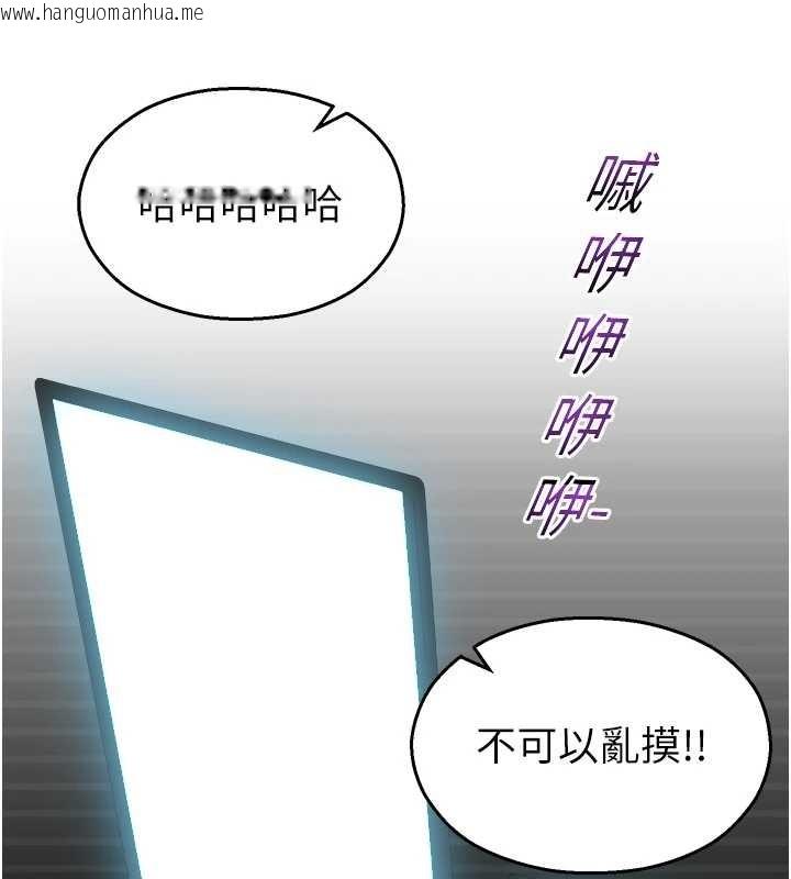 韩国漫画校园禁播角落韩漫_校园禁播角落-第20话-说好要给你「谢礼」在线免费阅读-韩国漫画-第96张图片