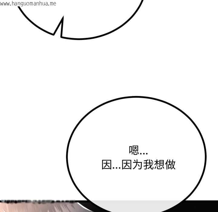 韩国漫画与初恋的意外同居韩漫_与初恋的意外同居-第50话在线免费阅读-韩国漫画-第60张图片