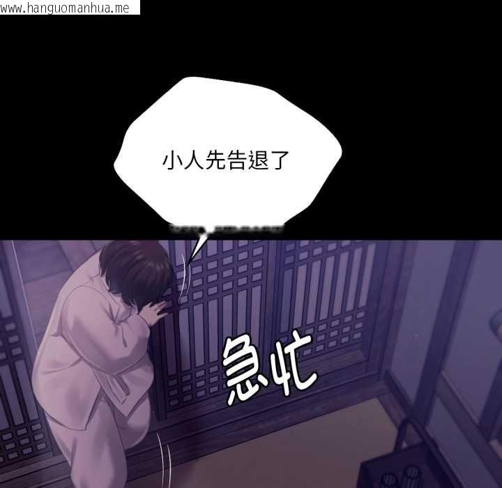 韩国漫画小姐韩漫_小姐-第105话在线免费阅读-韩国漫画-第133张图片