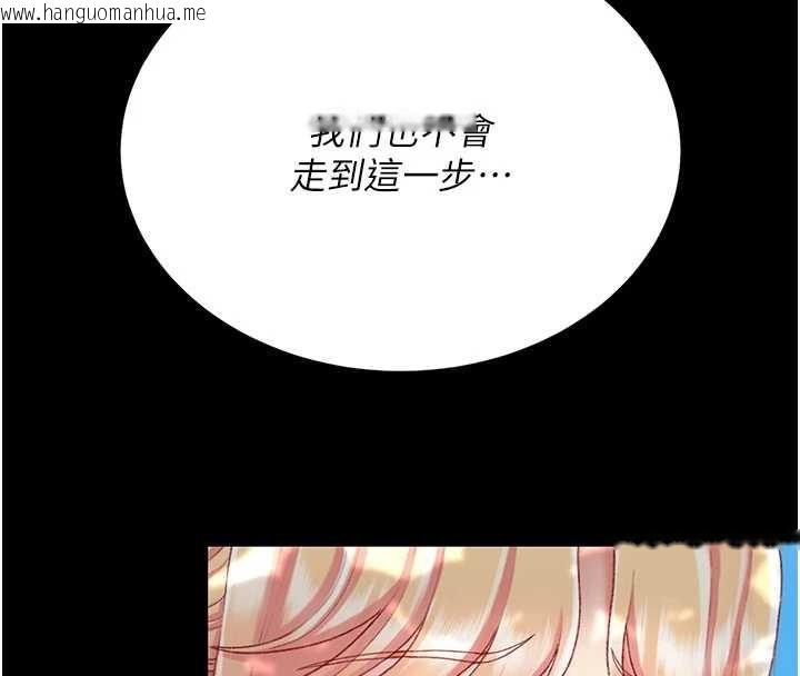 韩国漫画复仇母女丼韩漫_复仇母女丼-第136话-家人是唯一软肋在线免费阅读-韩国漫画-第76张图片