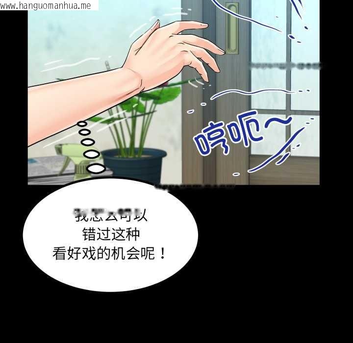 韩国漫画房间里的心跳韩漫_房间里的心跳-第18话在线免费阅读-韩国漫画-第121张图片