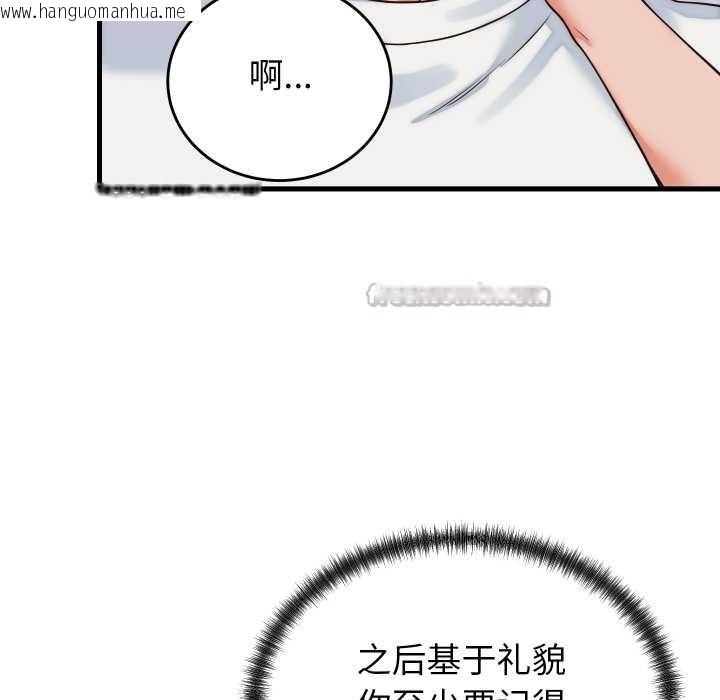 韩国漫画少爷的替身韩漫_少爷的替身-第36话在线免费阅读-韩国漫画-第140张图片