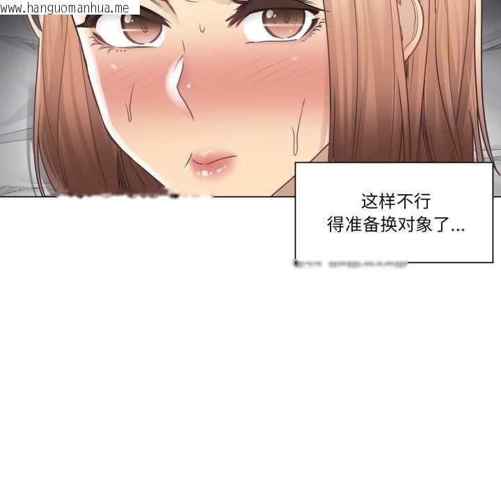 韩国漫画轻触!-解除封印韩漫_轻触!-解除封印-第42话在线免费阅读-韩国漫画-第56张图片