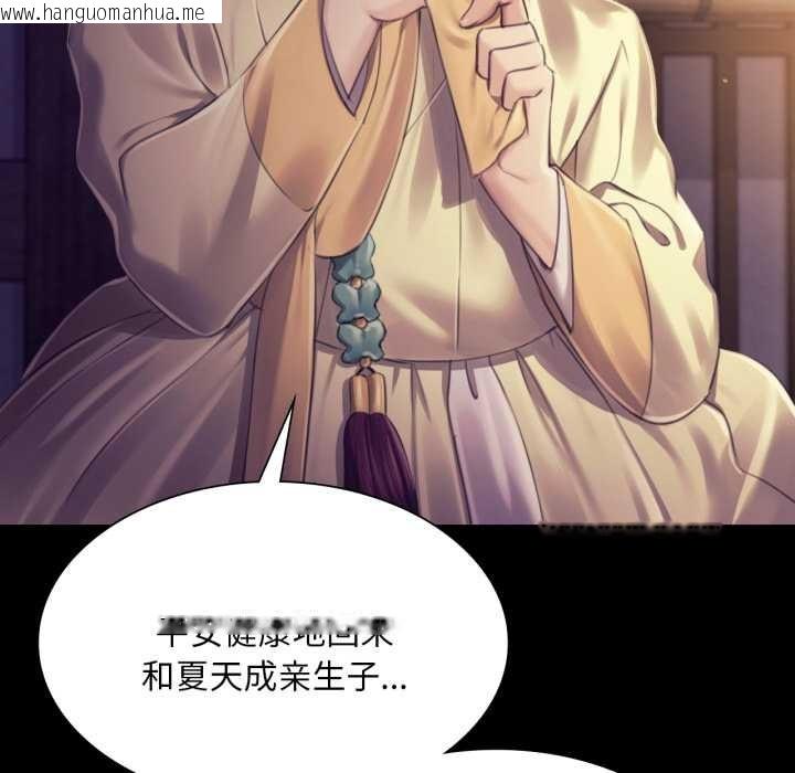 韩国漫画小姐韩漫_小姐-第105话在线免费阅读-韩国漫画-第38张图片