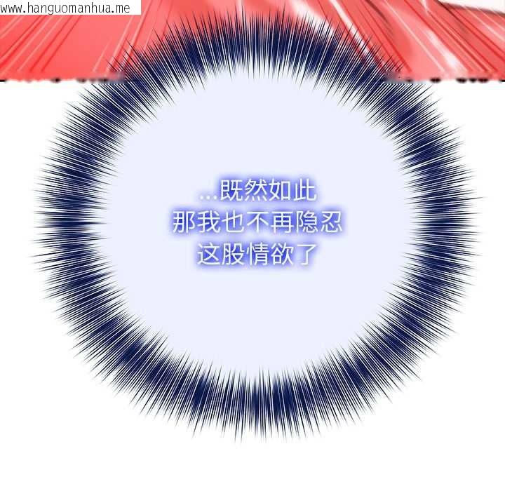 韩国漫画异世界骑士团长韩漫_异世界骑士团长-第52话在线免费阅读-韩国漫画-第137张图片