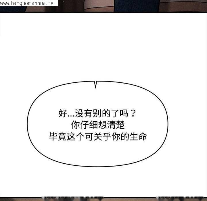 韩国漫画会长家的小儿子韩漫_会长家的小儿子-第49话在线免费阅读-韩国漫画-第24张图片