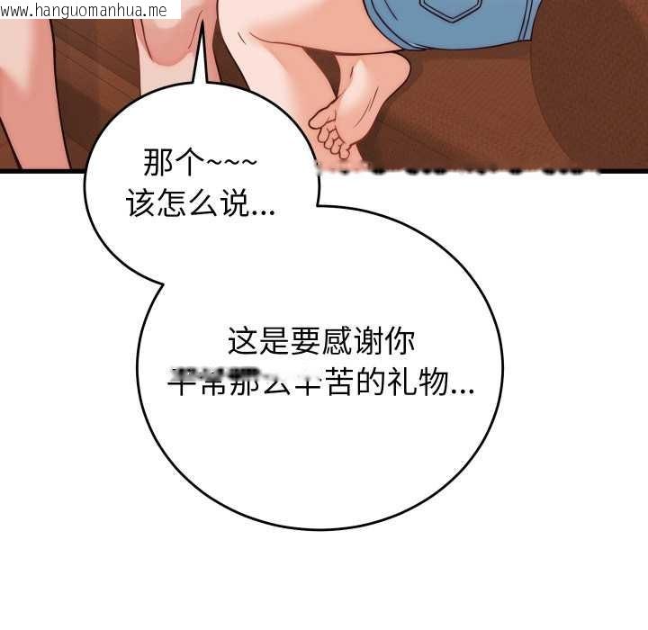 韩国漫画少爷的替身韩漫_少爷的替身-第36话在线免费阅读-韩国漫画-第82张图片