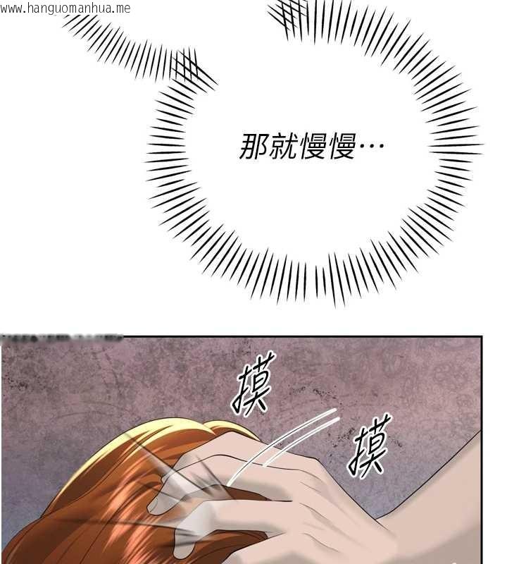 韩国漫画暴君会长的娇媳们韩漫_暴君会长的娇媳们-第23话-发情的母狗在线免费阅读-韩国漫画-第118张图片