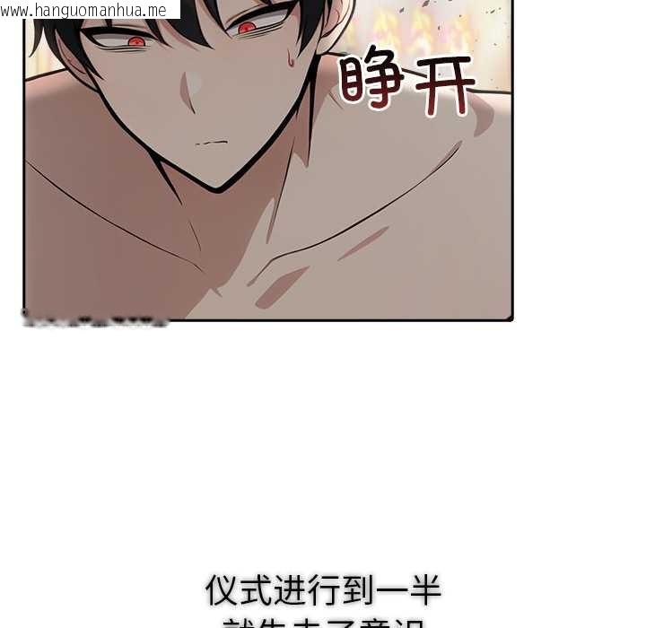 韩国漫画异世界骑士团长韩漫_异世界骑士团长-第52话在线免费阅读-韩国漫画-第25张图片