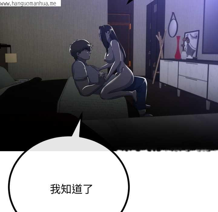 韩国漫画与初恋的意外同居韩漫_与初恋的意外同居-第50话在线免费阅读-韩国漫画-第47张图片