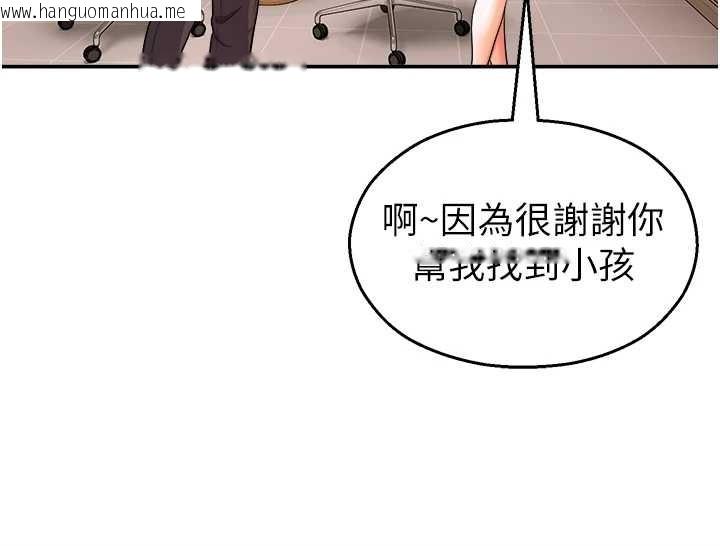 韩国漫画校园禁播角落韩漫_校园禁播角落-第20话-说好要给你「谢礼」在线免费阅读-韩国漫画-第144张图片