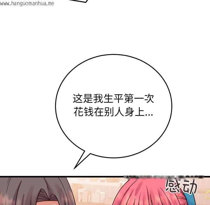 韩国漫画少爷的替身韩漫_少爷的替身-第36话在线免费阅读-韩国漫画-第85张图片