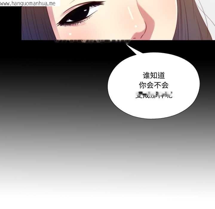 韩国漫画隐秘的同居韩漫_隐秘的同居-第20话在线免费阅读-韩国漫画-第17张图片