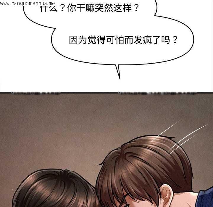 韩国漫画会长家的小儿子韩漫_会长家的小儿子-第49话在线免费阅读-韩国漫画-第41张图片