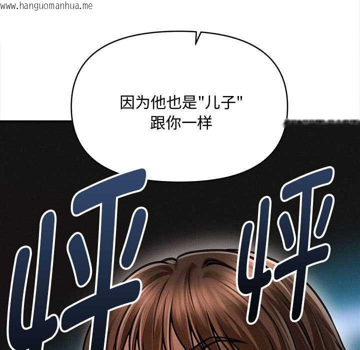 韩国漫画会长家的小儿子韩漫_会长家的小儿子-第49话在线免费阅读-韩国漫画-第5张图片