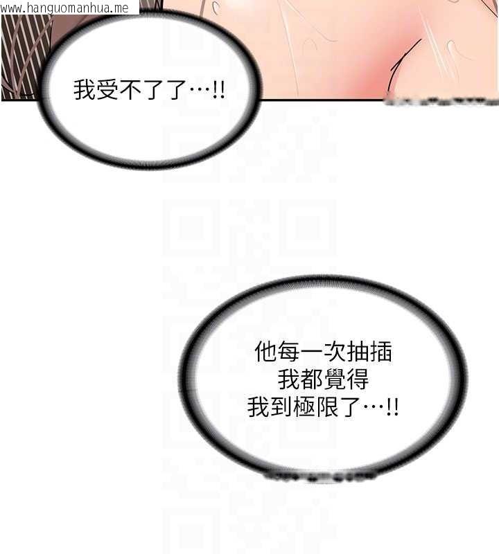 韩国漫画新生老司机韩漫_新生老司机-第18话-只想告诉你在线免费阅读-韩国漫画-第78张图片