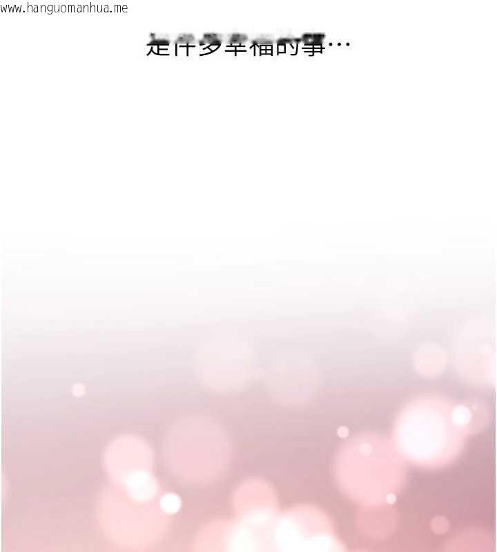 韩国漫画新生老司机韩漫_新生老司机-第18话-只想告诉你在线免费阅读-韩国漫画-第165张图片