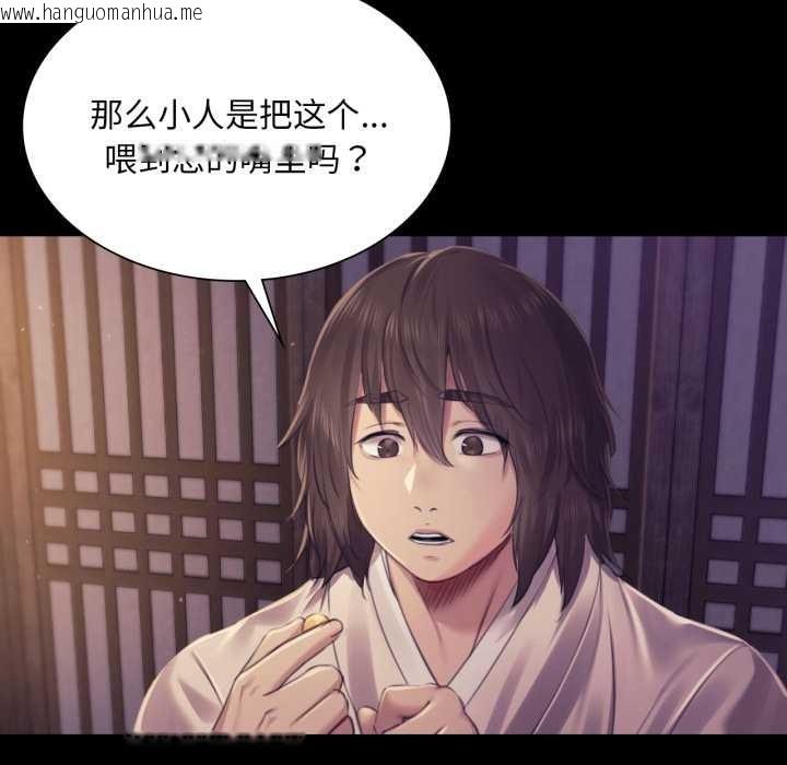 韩国漫画小姐韩漫_小姐-第105话在线免费阅读-韩国漫画-第53张图片