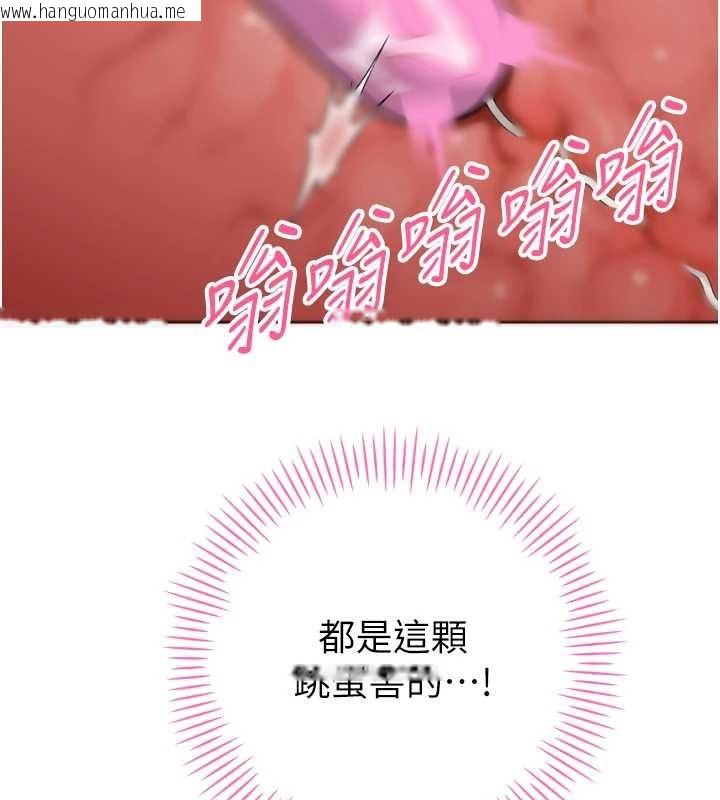 韩国漫画暴君会长的娇媳们韩漫_暴君会长的娇媳们-第23话-发情的母狗在线免费阅读-韩国漫画-第97张图片