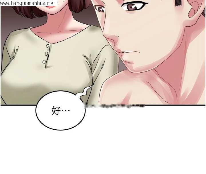 韩国漫画大凤村妇女会韩漫_大凤村妇女会-第32话-打开会长小穴的金手指在线免费阅读-韩国漫画-第17张图片