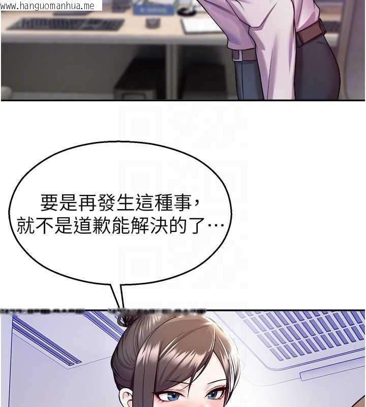 韩国漫画校园禁播角落韩漫_校园禁播角落-第20话-说好要给你「谢礼」在线免费阅读-韩国漫画-第33张图片