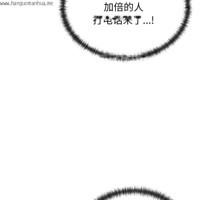 韩国漫画少爷的替身韩漫_少爷的替身-第36话在线免费阅读-韩国漫画-第119张图片