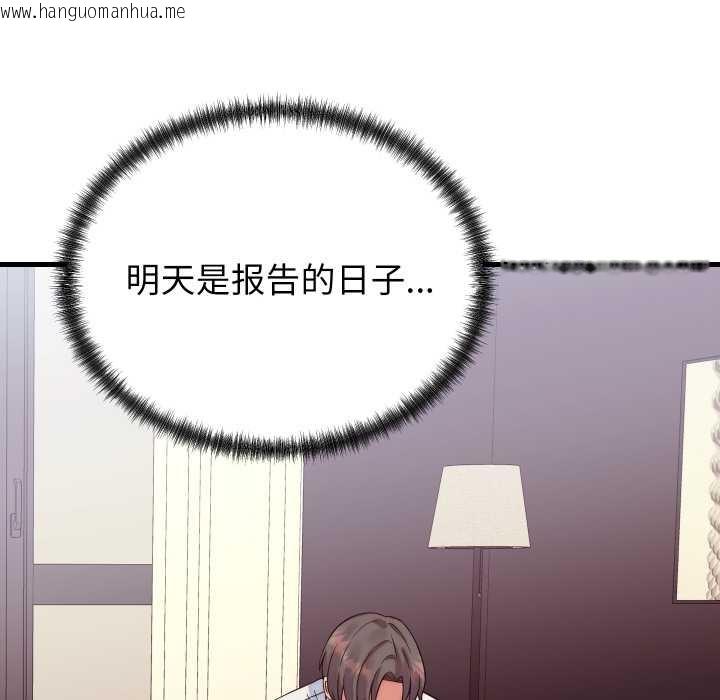 韩国漫画少爷的替身韩漫_少爷的替身-第36话在线免费阅读-韩国漫画-第113张图片