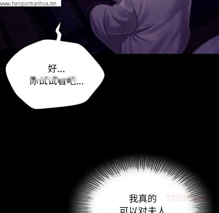 韩国漫画小姐韩漫_小姐-第105话在线免费阅读-韩国漫画-第93张图片