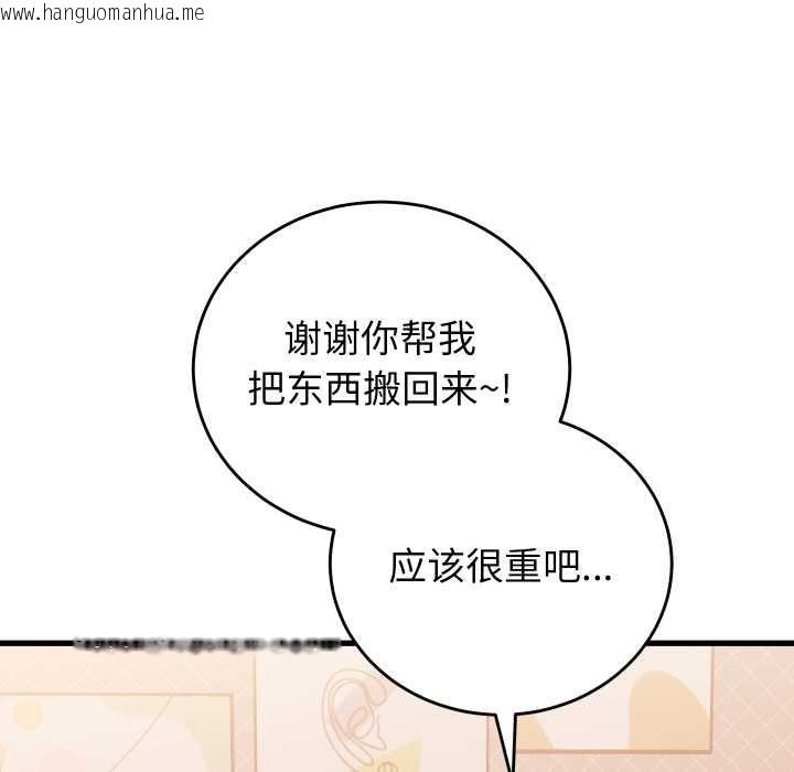 韩国漫画少爷的替身韩漫_少爷的替身-第36话在线免费阅读-韩国漫画-第76张图片