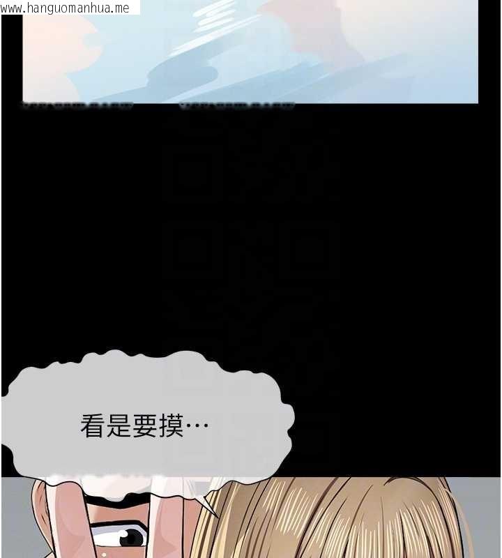 韩国漫画尸变家园:以身相许韩漫_尸变家园:以身相许-第28话-男人都是禽兽在线免费阅读-韩国漫画-第20张图片