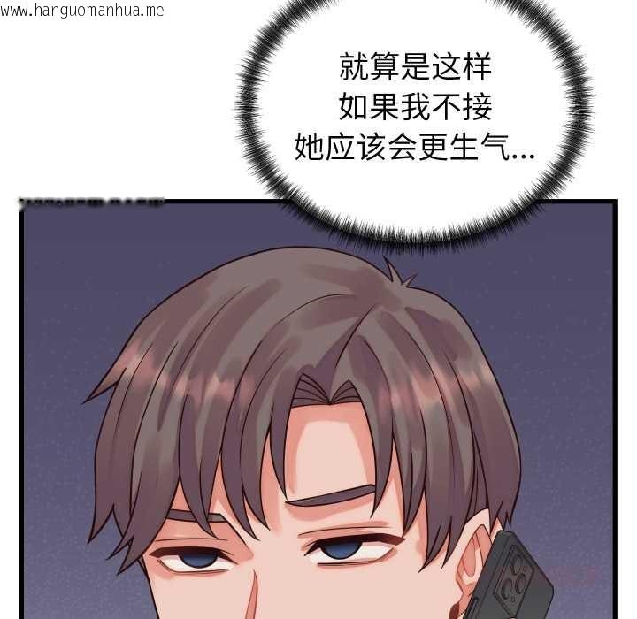 韩国漫画少爷的替身韩漫_少爷的替身-第36话在线免费阅读-韩国漫画-第120张图片