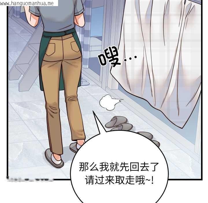 韩国漫画少爷的替身韩漫_少爷的替身-第36话在线免费阅读-韩国漫画-第17张图片