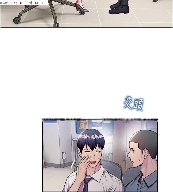 韩国漫画校园禁播角落韩漫_校园禁播角落-第20话-说好要给你「谢礼」在线免费阅读-韩国漫画-第29张图片