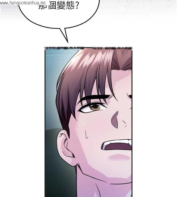 韩国漫画校园禁播角落韩漫_校园禁播角落-第20话-说好要给你「谢礼」在线免费阅读-韩国漫画-第123张图片