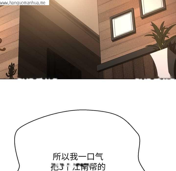 韩国漫画黑帮千金养成记/刺龙刺凤的女友韩漫_黑帮千金养成记/刺龙刺凤的女友-第10话在线免费阅读-韩国漫画-第73张图片